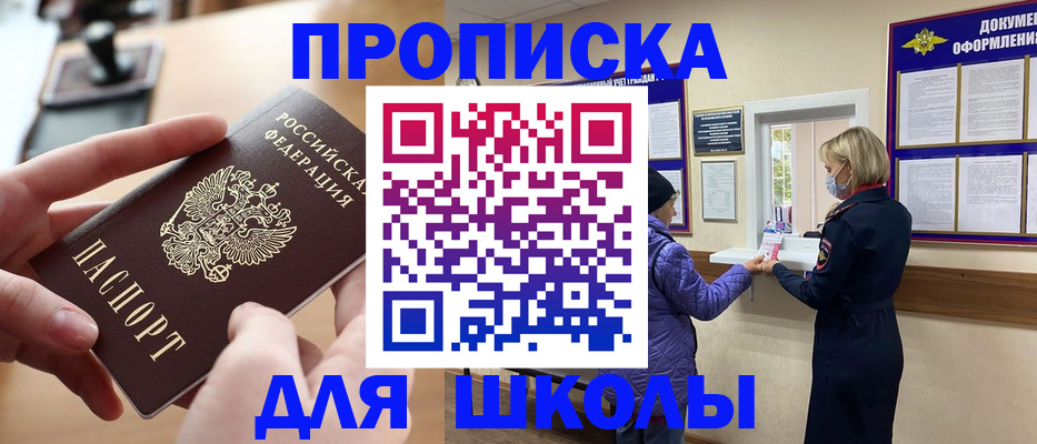 временная регистрация купить в Дудинке