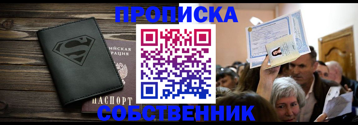 прописка для кредита в Дудинке