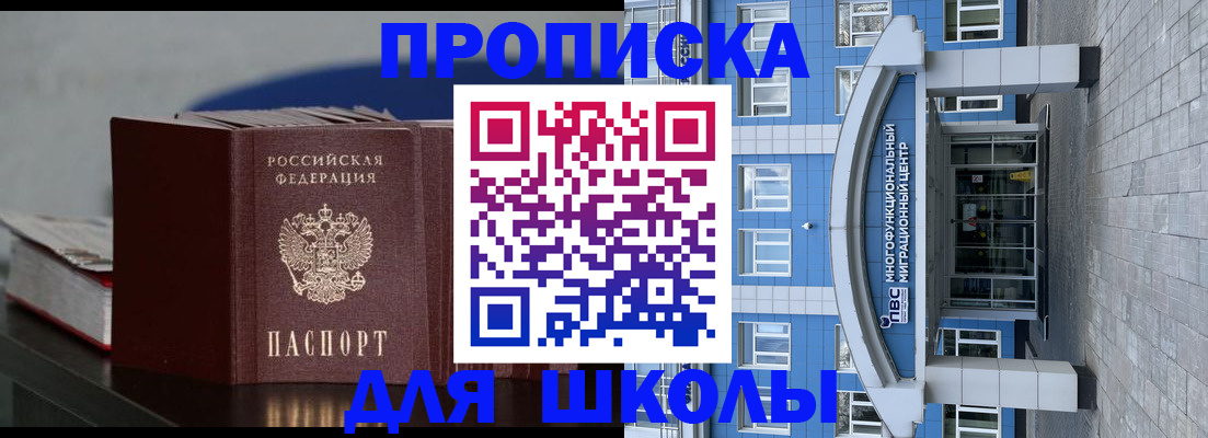прописка регистрация в Дудинке