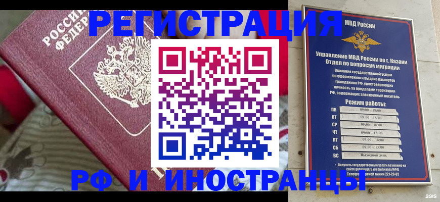 временная регистрация гарантия в Дудинке