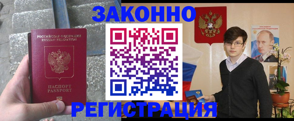 временная регистрация поиск в Дудинке