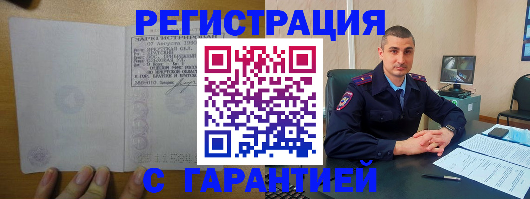 прописка штамп в Дудинке
