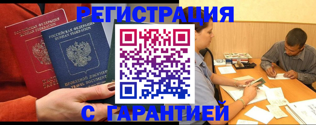 прописка паспорт в Дудинке